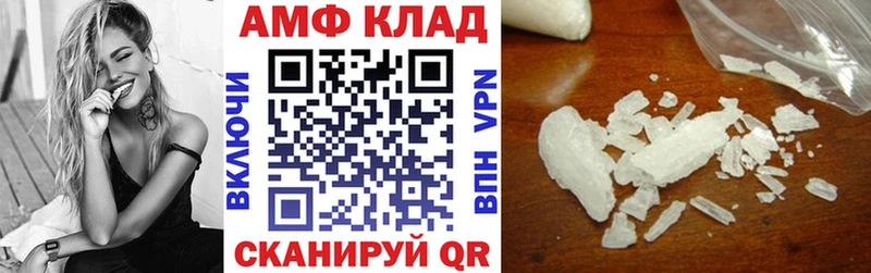 АМФЕТАМИН 98%  кракен зеркало  Котовск 