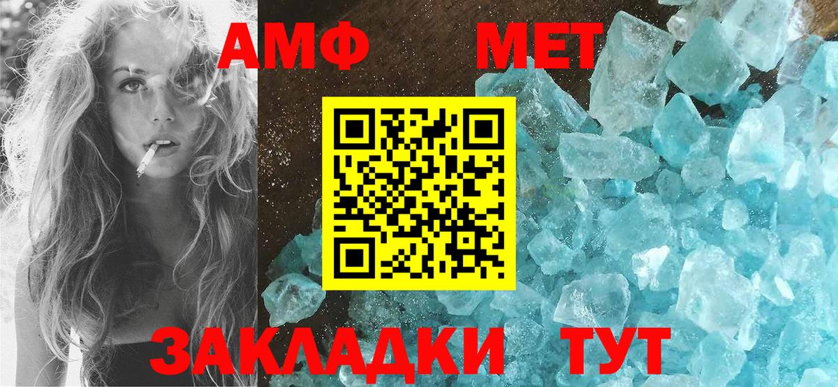 Амфетамин 97% Котовск