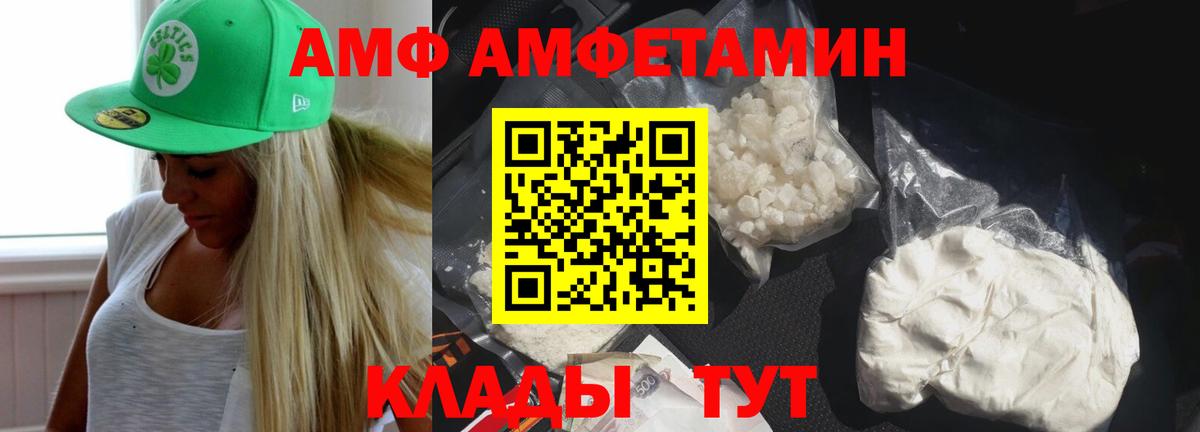 Котовск  АМФЕТАМИН 97%  Вход с VPN 