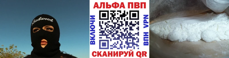 Alpha PVP мука  ссылка на мегу онион  Котовск 
