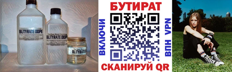 БУТИРАТ жидкий экстази  Котовск 