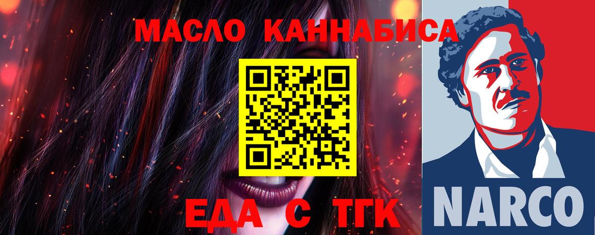 Canna-Cookies конопля Котовск