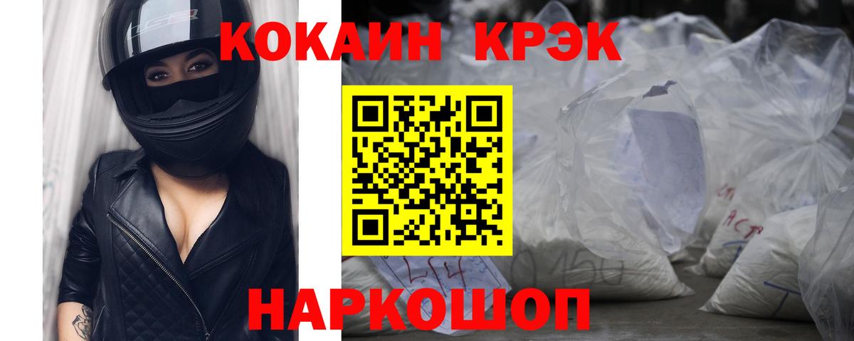 КОКАИН 99%  Вход с VPN  Котовск  Cocaine 97% 