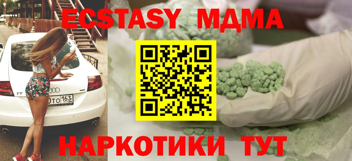 ЭКСТАЗИ 250 мг Котовск