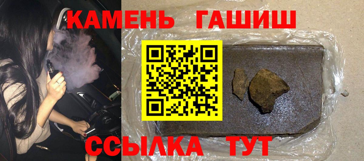 Гашиш hashish Котовск