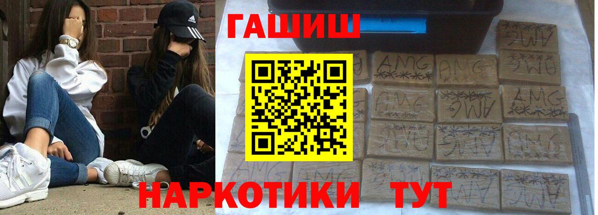 Гашиш 40% ТГК  Вход с VPN  ГАШИШ VHQ  Котовск 