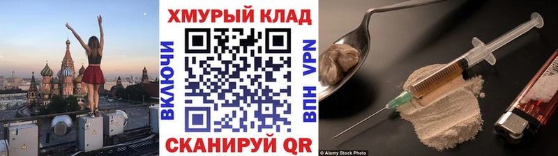 МЕГА как войти Котовск Героин гречка купить наркоту