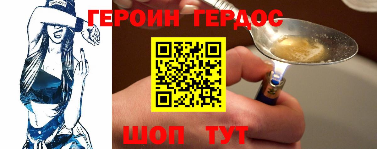 Героин  Вход с VPN  Котовск  Героин Афган 