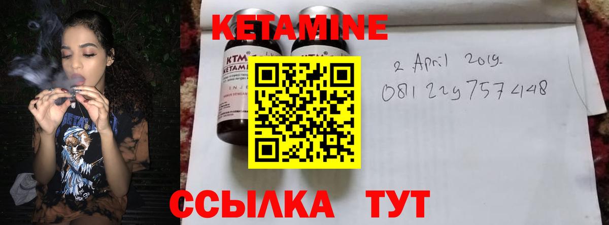 КЕТАМИН ketamine  Вход с VPN  Кетамин VHQ  Котовск 