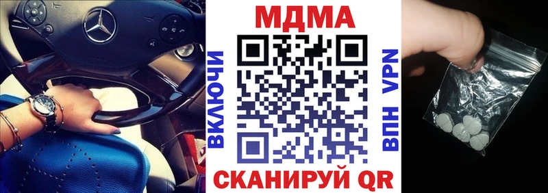 МДМА молли  Котовск 