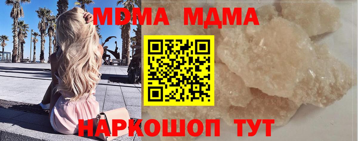 MDMA Molly Котовск
