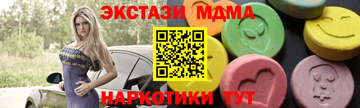 МДМА  Вход с VPN  Котовск  MDMA кристаллы 