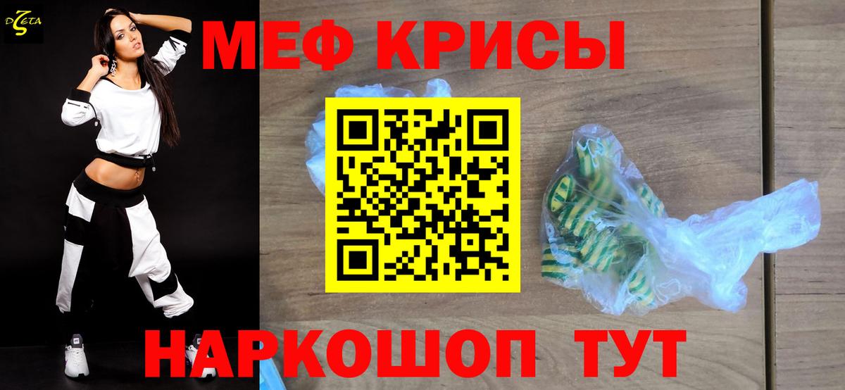 Мефедрон 4 MMC  Вход с VPN  Котовск  Мефедрон  МЕФ mephedrone 