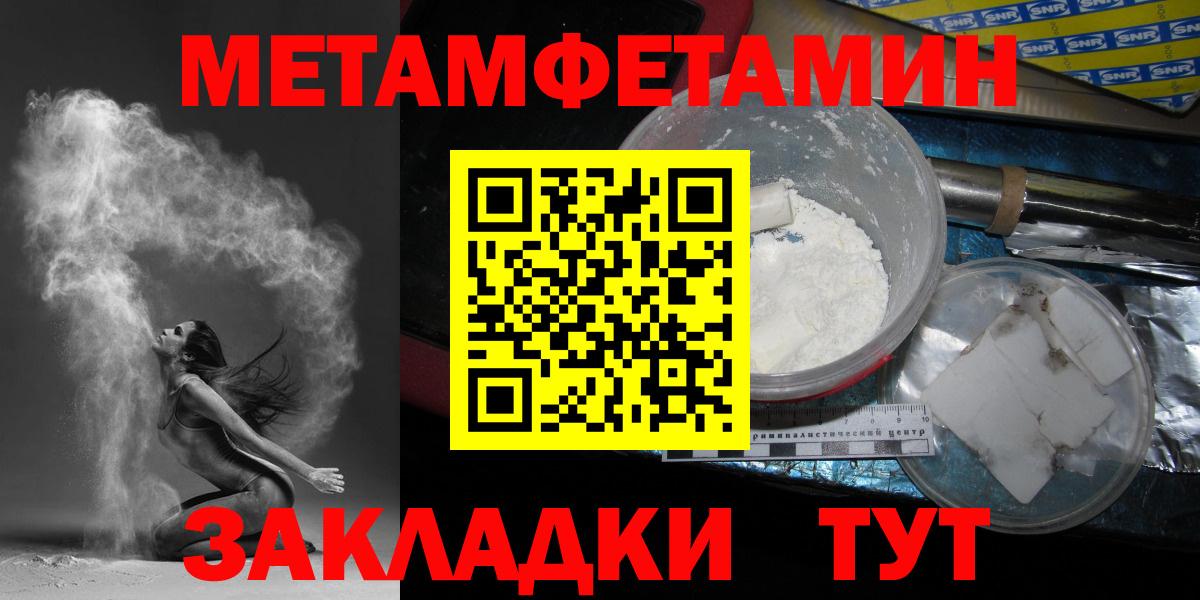 Котовск  МЕТАМФЕТАМИН мет  Вход с VPN 