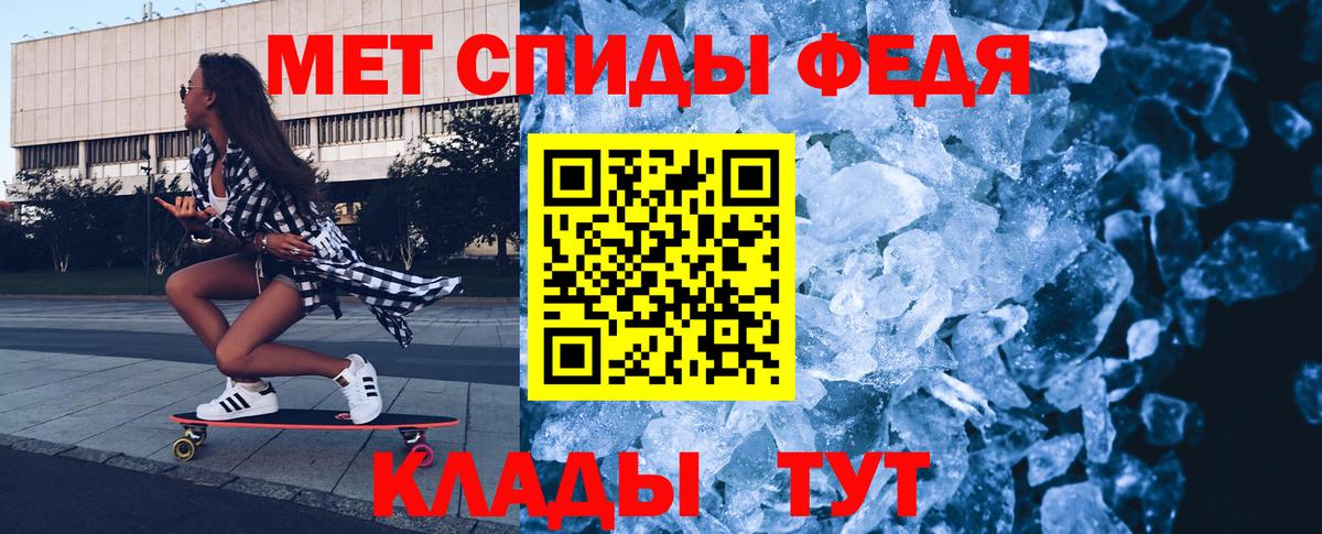 Метамфетамин кристалл Котовск