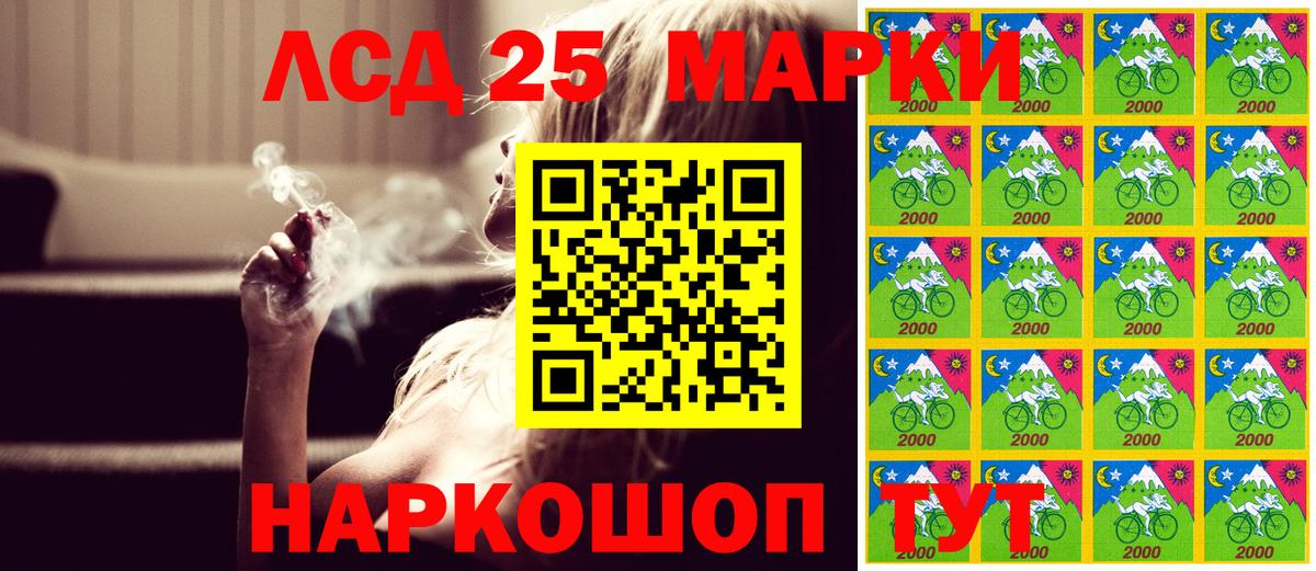 Марки N-bome 1,8мг Котовск