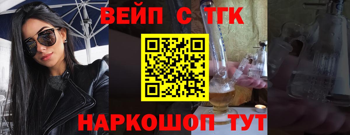 Котовск  Дистиллят ТГК Wax  ТГК концентрат  Вход с VPN 