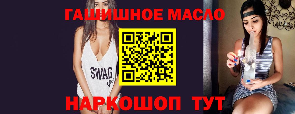 Котовск  Бошки Шишки  Кодеин  COCAIN  NBOMe  Мефедрон кристаллы  Вход с VPN  ГАШ  ГАШ 
