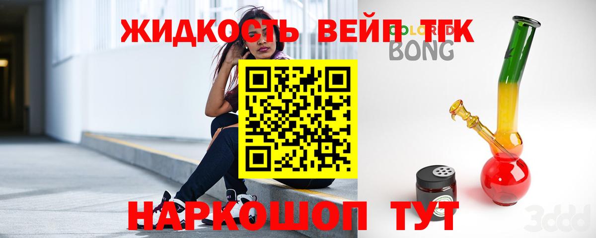 Дистиллят ТГК гашишное масло Котовск