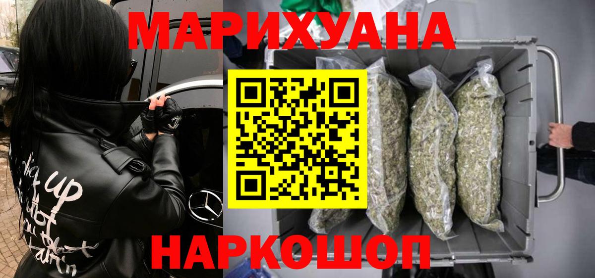 Котовск  Канабис Bruce Banner  Шишки марихуана THC 21%  Марихуана THC 21%  Вход с VPN 